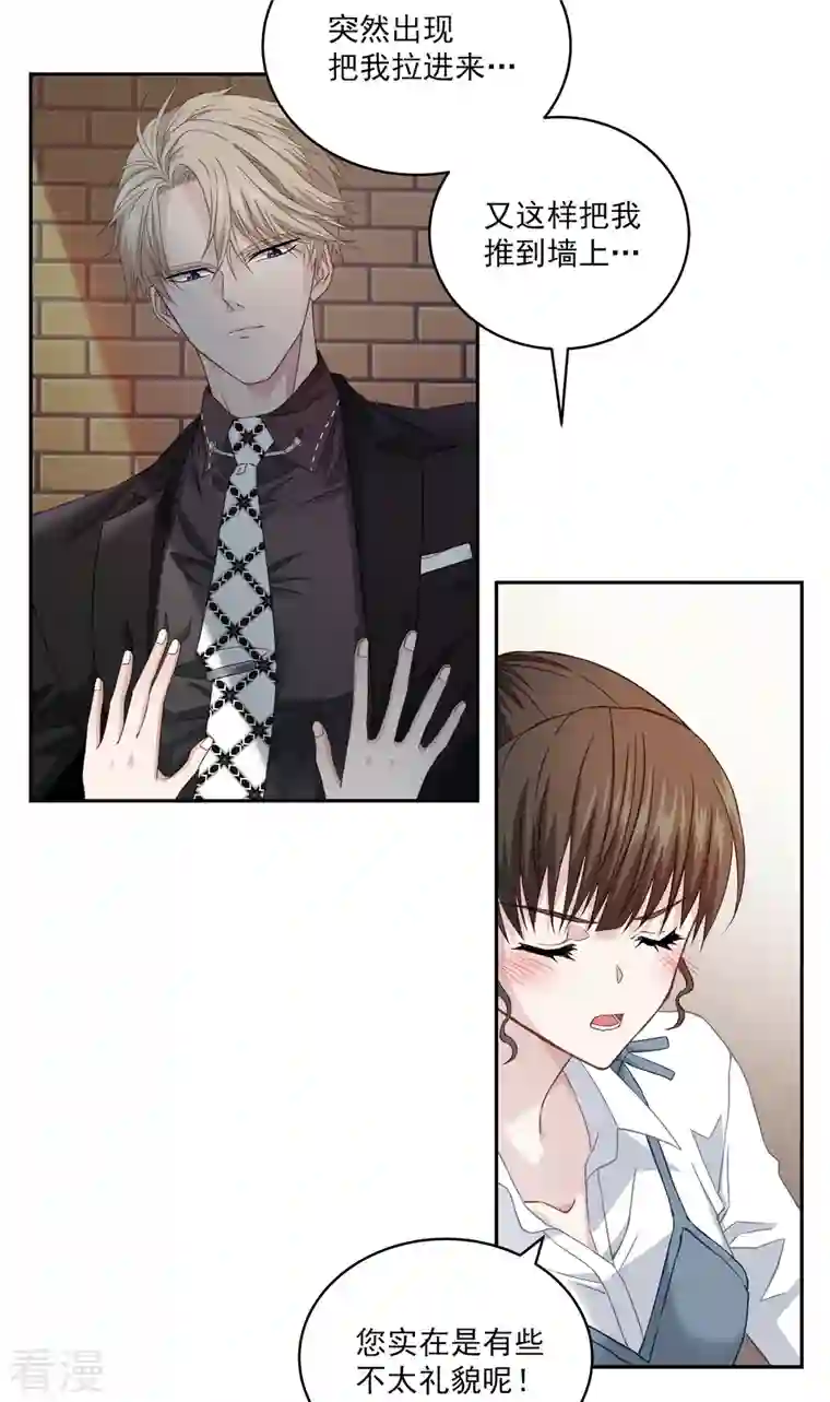 四分之一的秘密第20话 目标