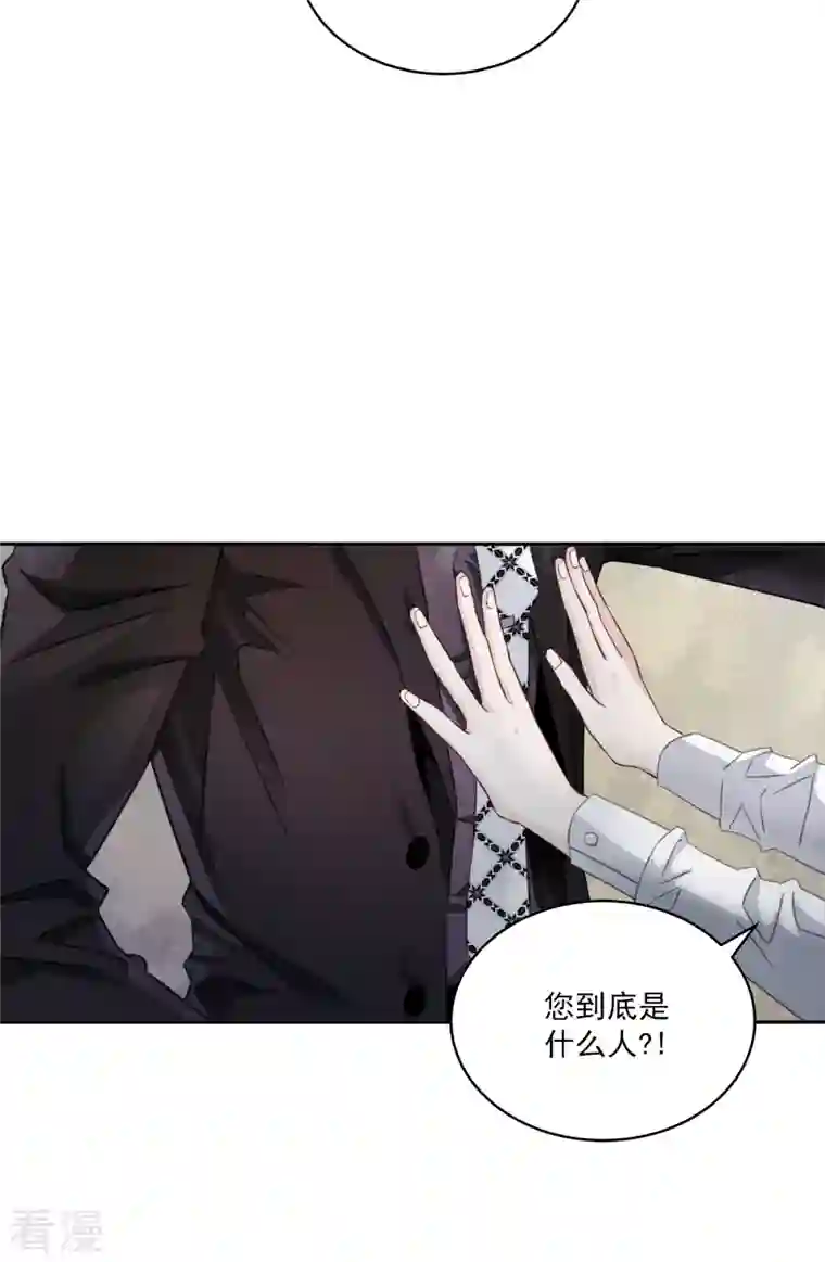 四分之一的秘密第20话 目标