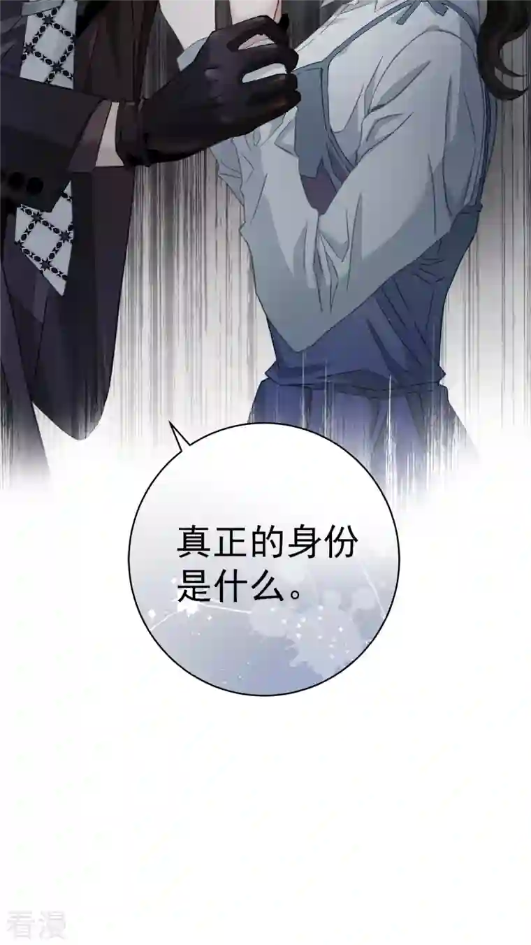 四分之一的秘密第20话 目标