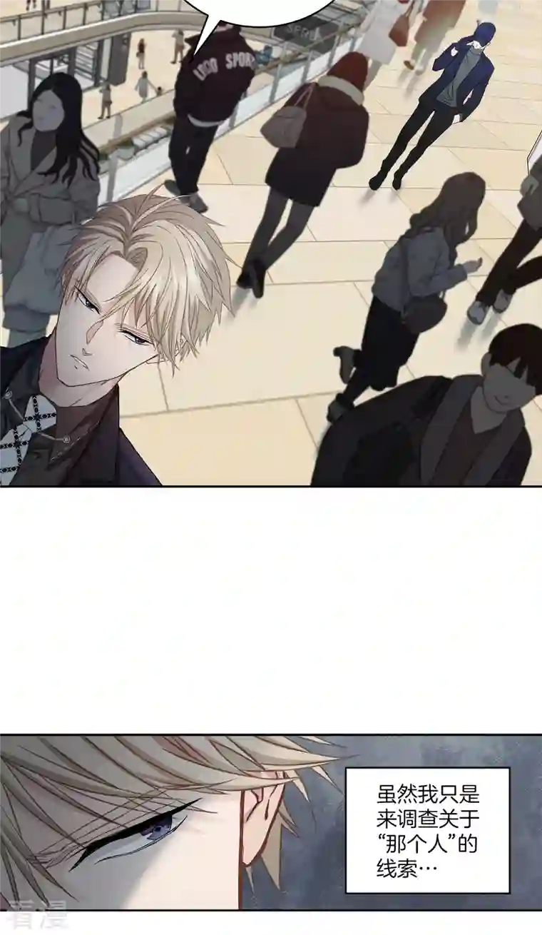 四分之一的秘密第20话 目标