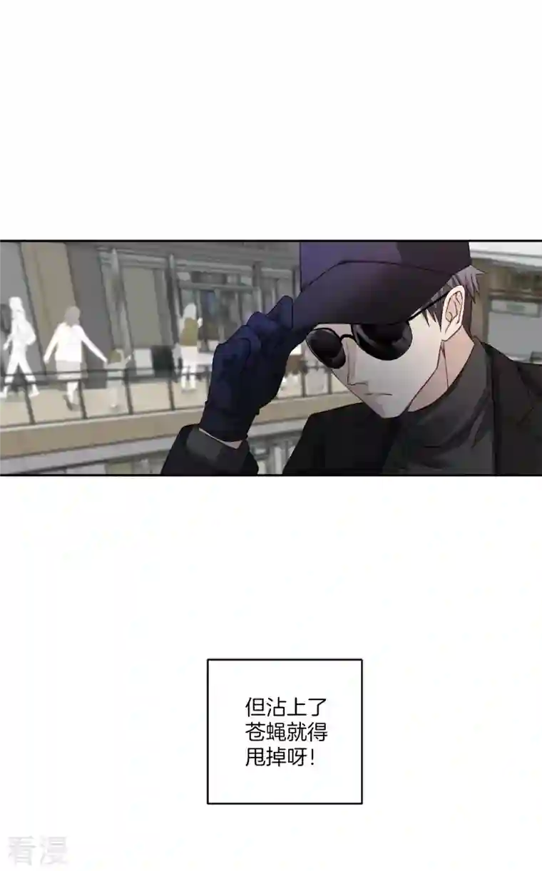 四分之一的秘密第20话 目标