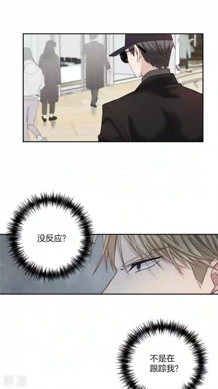 四分之一的秘密第20话 目标