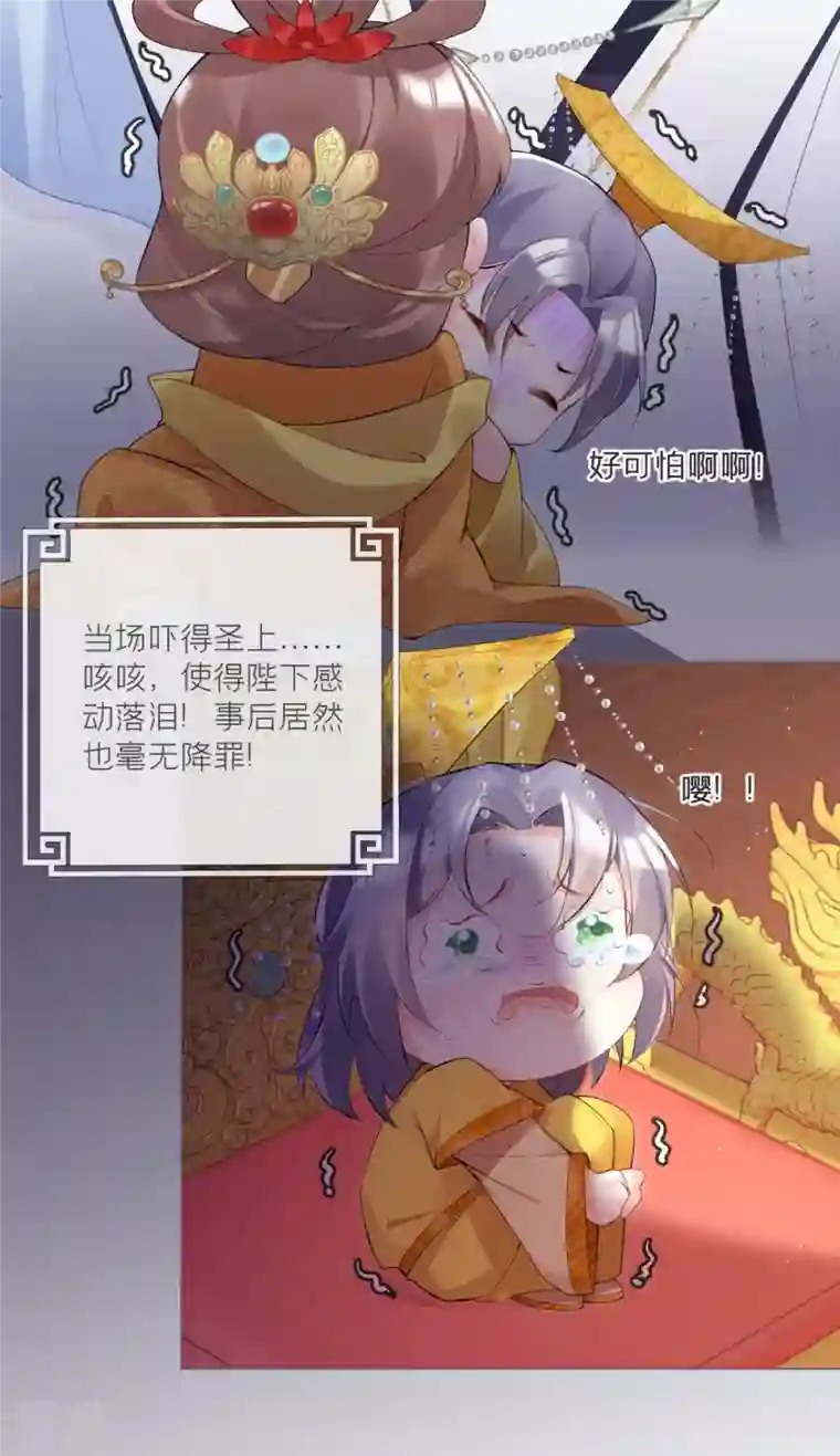 萌主人设又崩啦！第3话 群众心碎事件