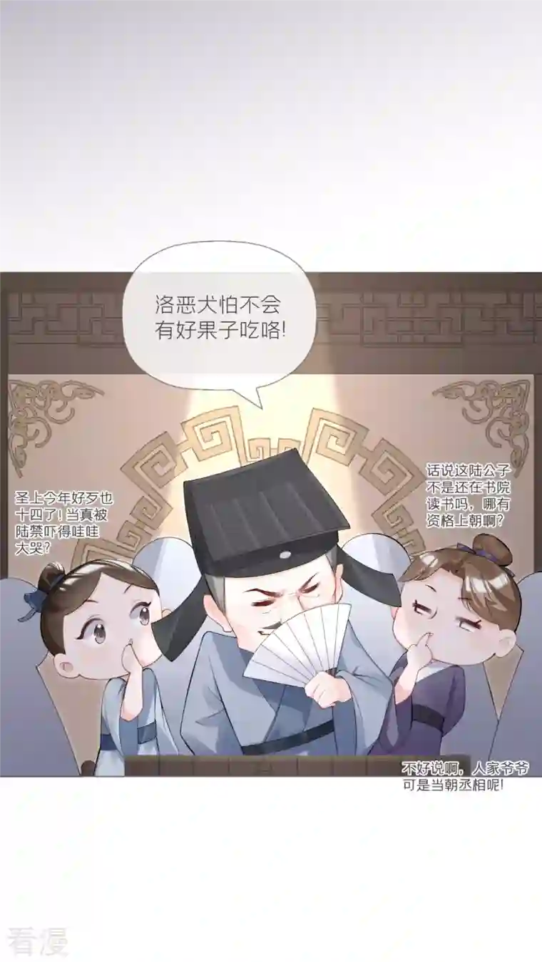 萌主人设又崩啦！第3话 群众心碎事件