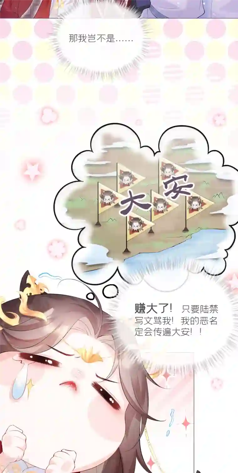 萌主人设又崩啦！第3话 群众心碎事件