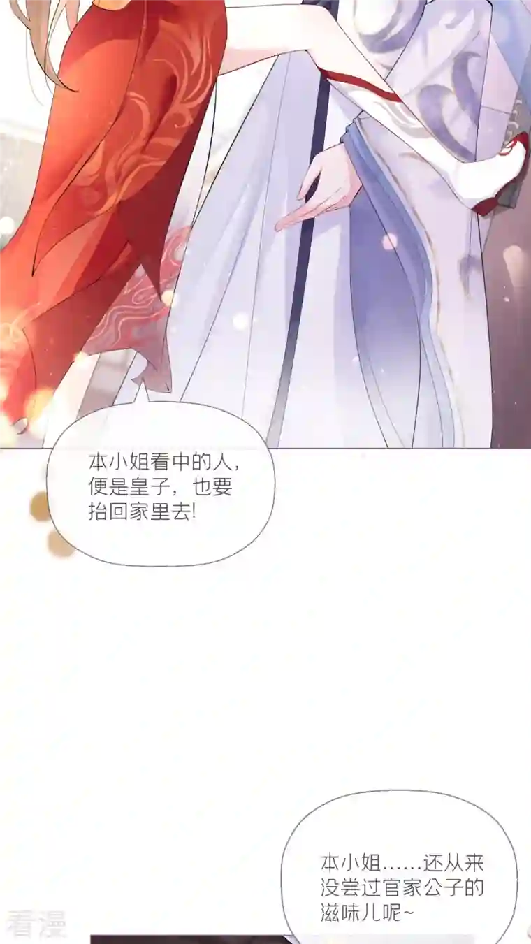 萌主人设又崩啦！第3话 群众心碎事件