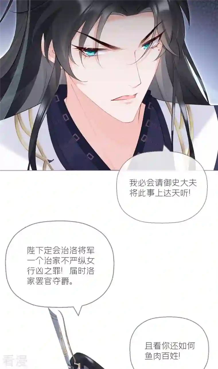 萌主人设又崩啦！第3话 群众心碎事件