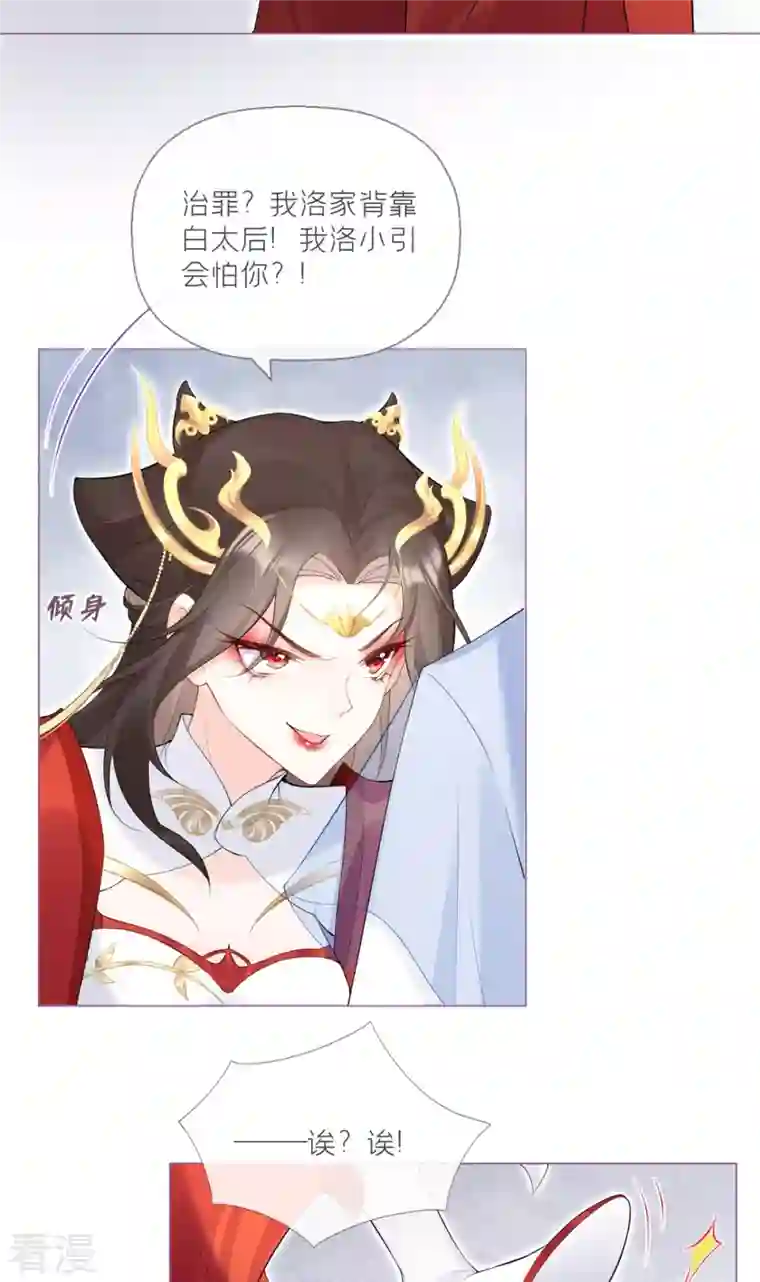 萌主人设又崩啦！第3话 群众心碎事件