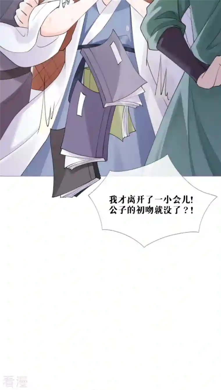 萌主人设又崩啦！第3话 群众心碎事件