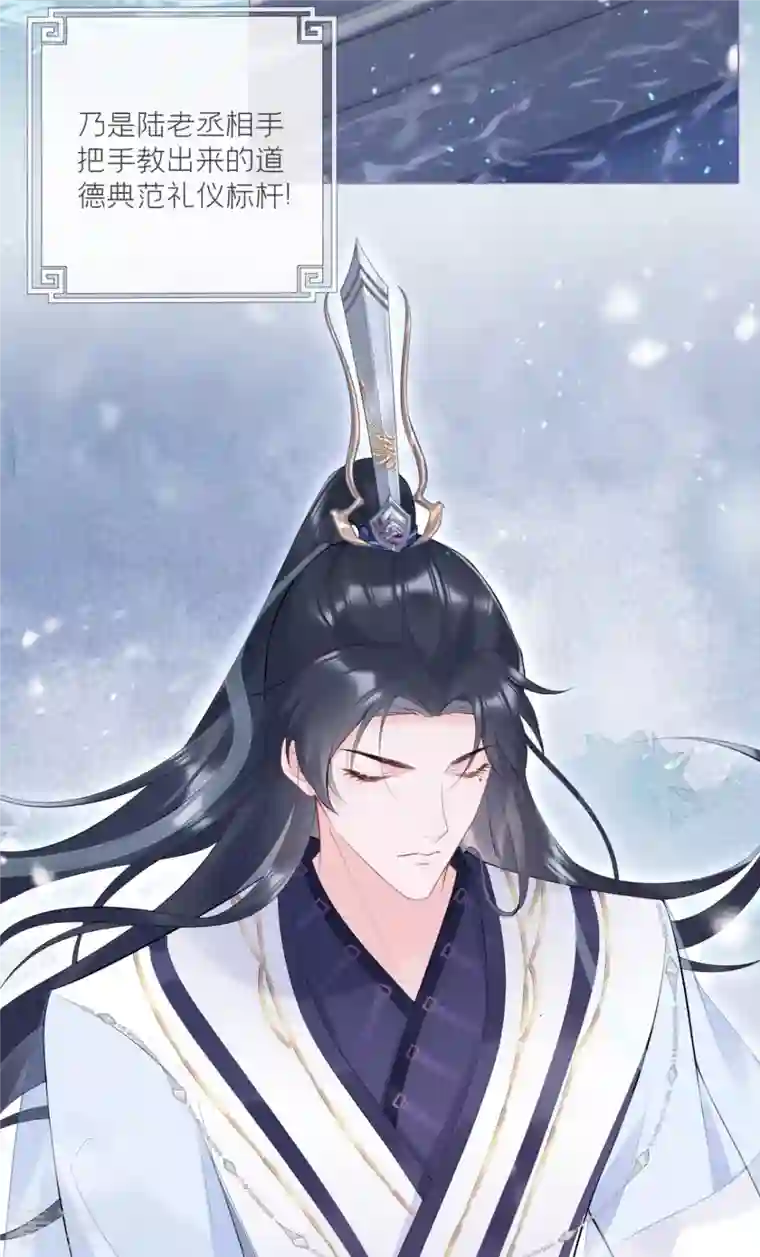 萌主人设又崩啦！第3话 群众心碎事件