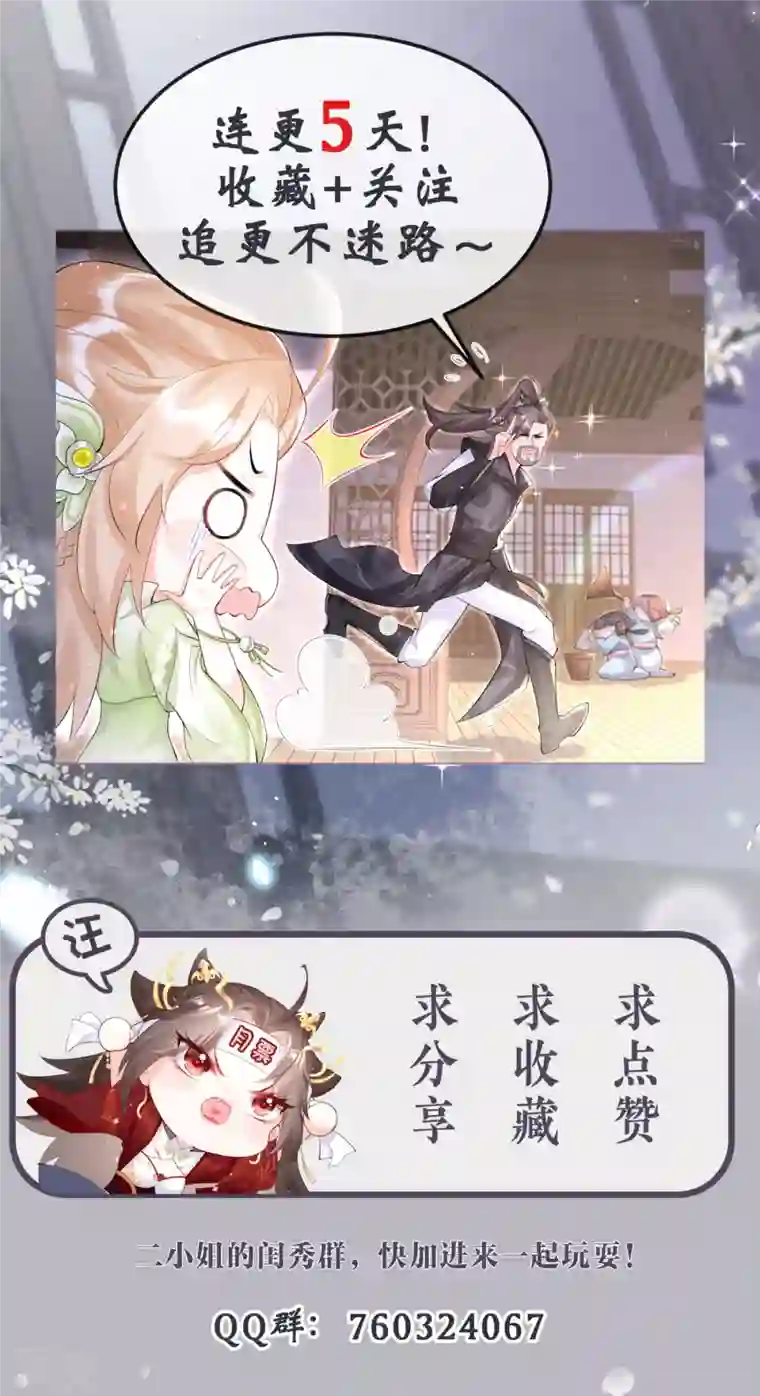 萌主人设又崩啦！第3话 群众心碎事件