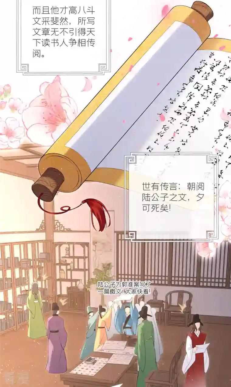 萌主人设又崩啦！第3话 群众心碎事件