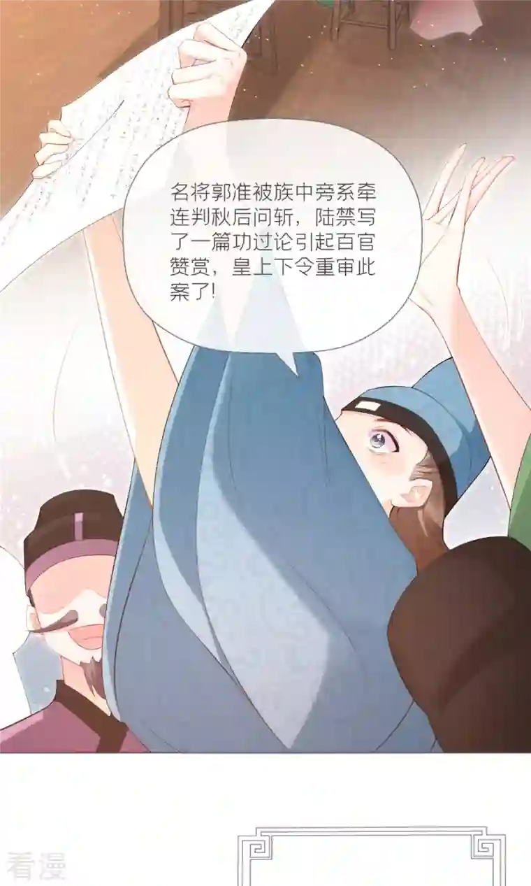 萌主人设又崩啦！第3话 群众心碎事件