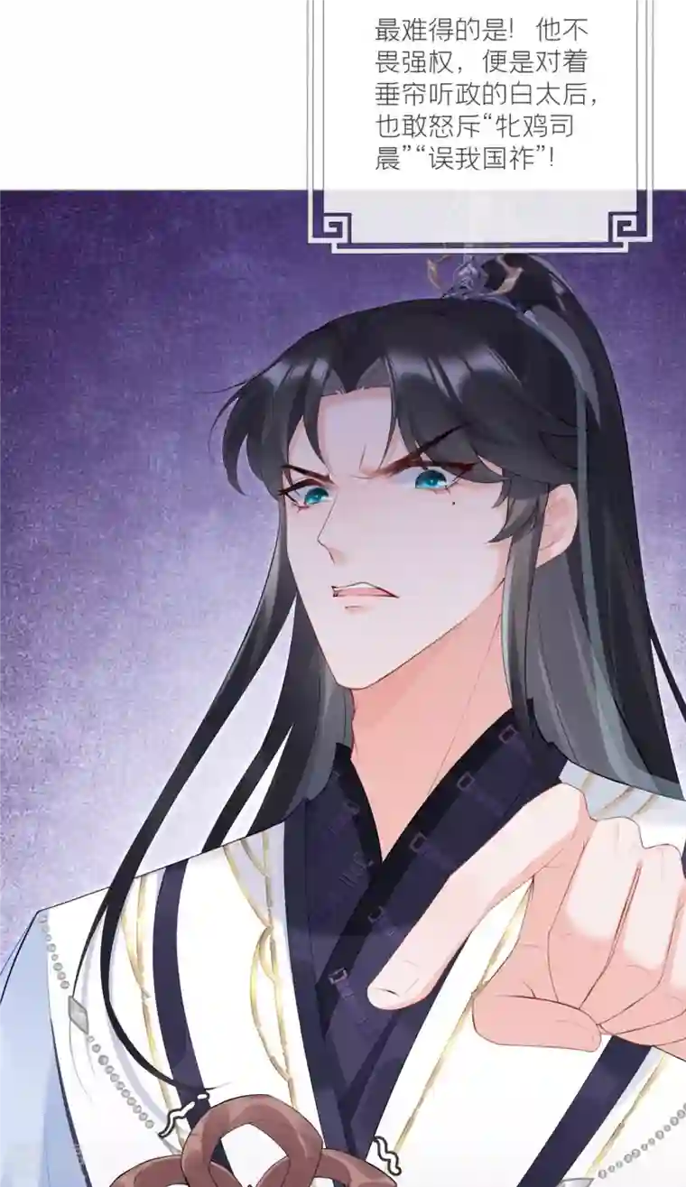 萌主人设又崩啦！第3话 群众心碎事件