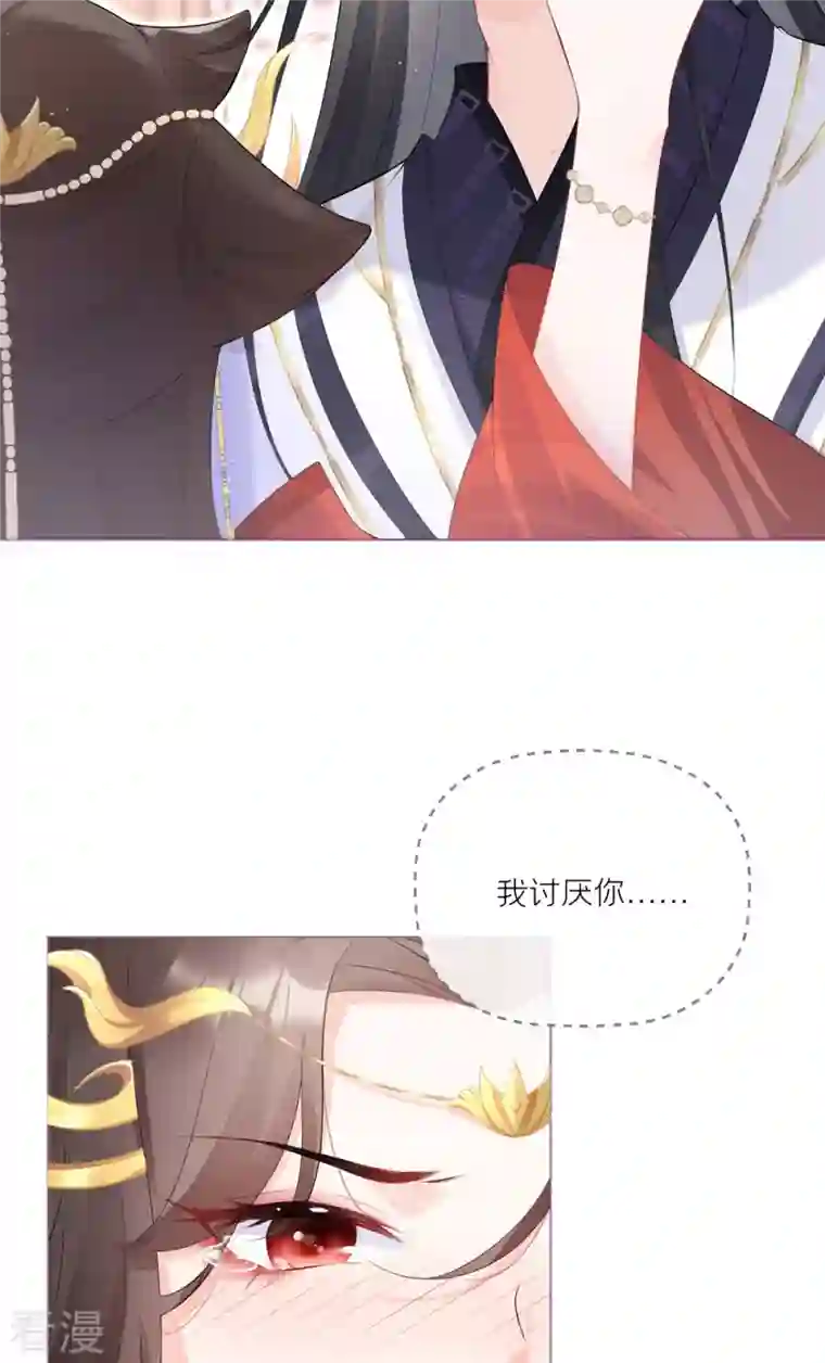 萌主人设又崩啦！第4话 狐狸面具