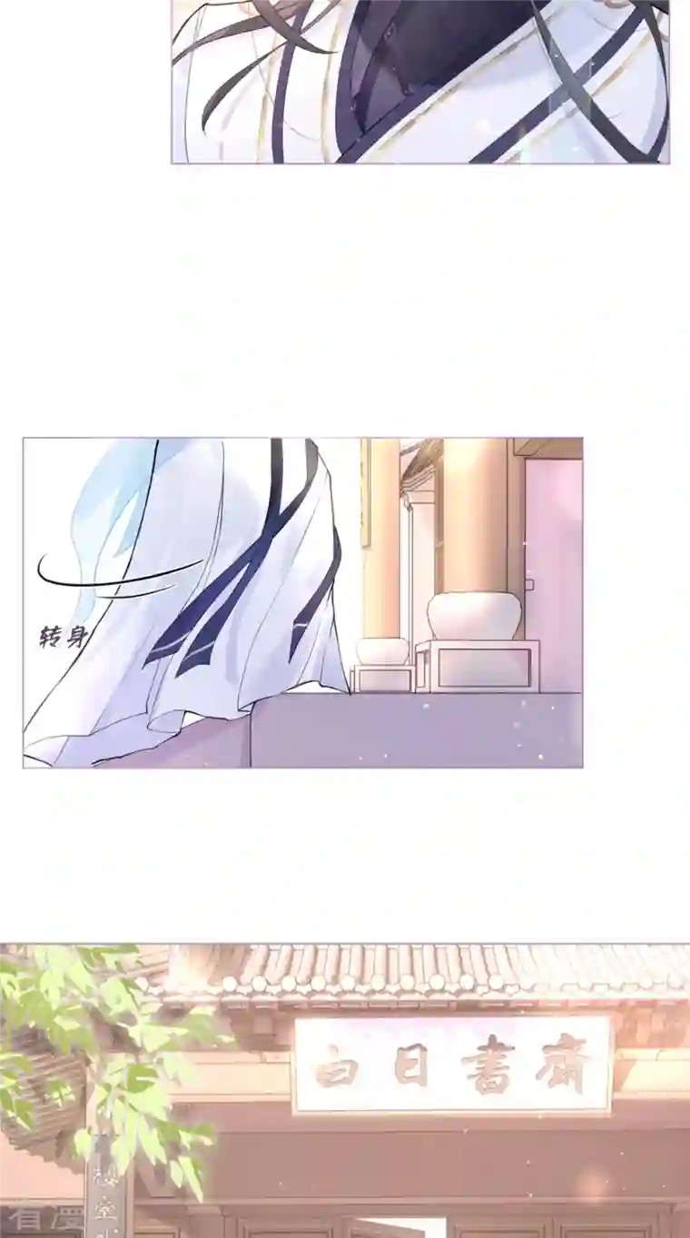 萌主人设又崩啦！第4话 狐狸面具