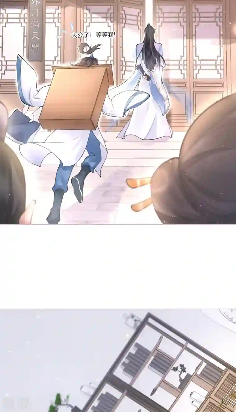 萌主人设又崩啦！第4话 狐狸面具