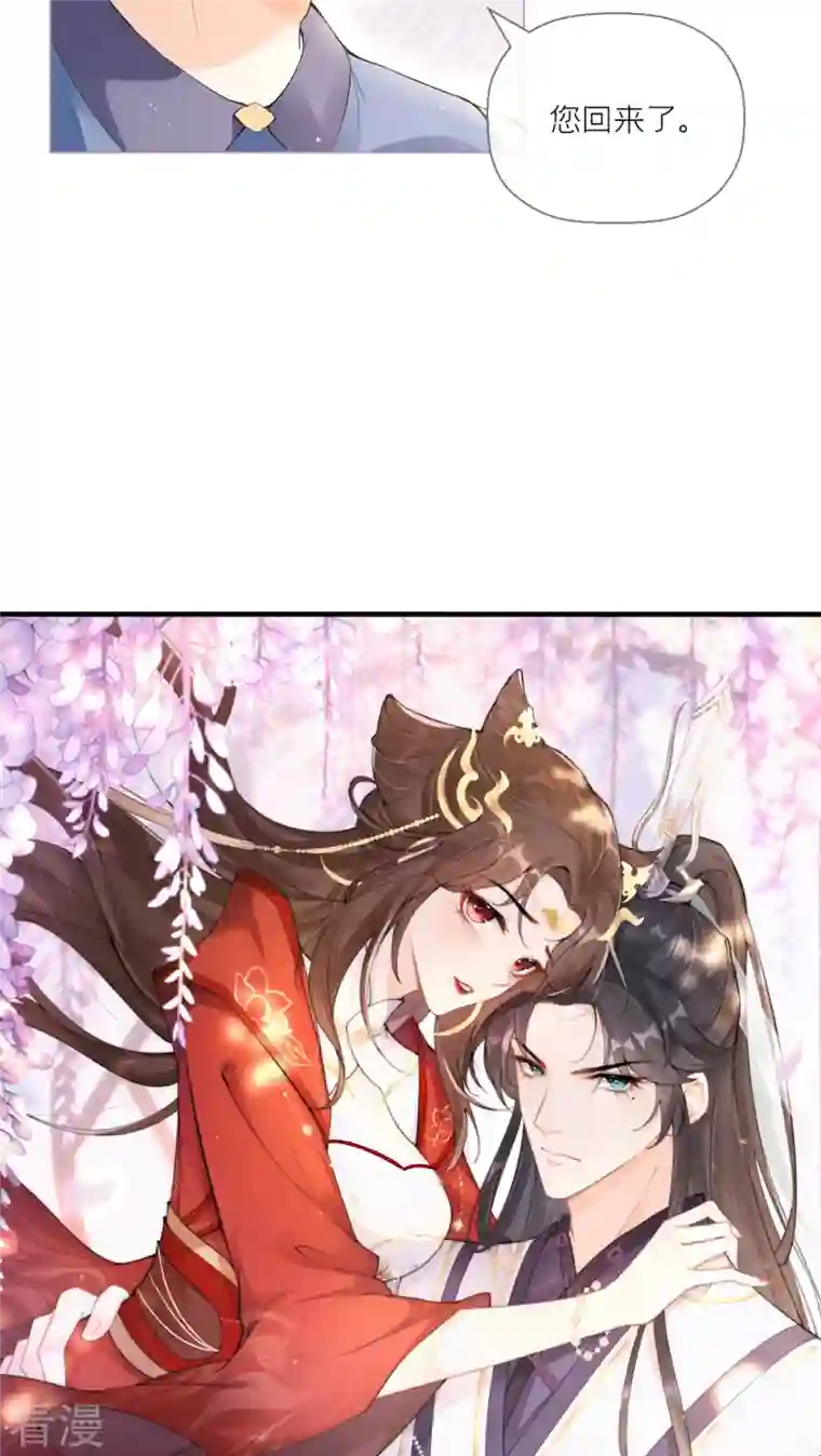 萌主人设又崩啦！第4话 狐狸面具