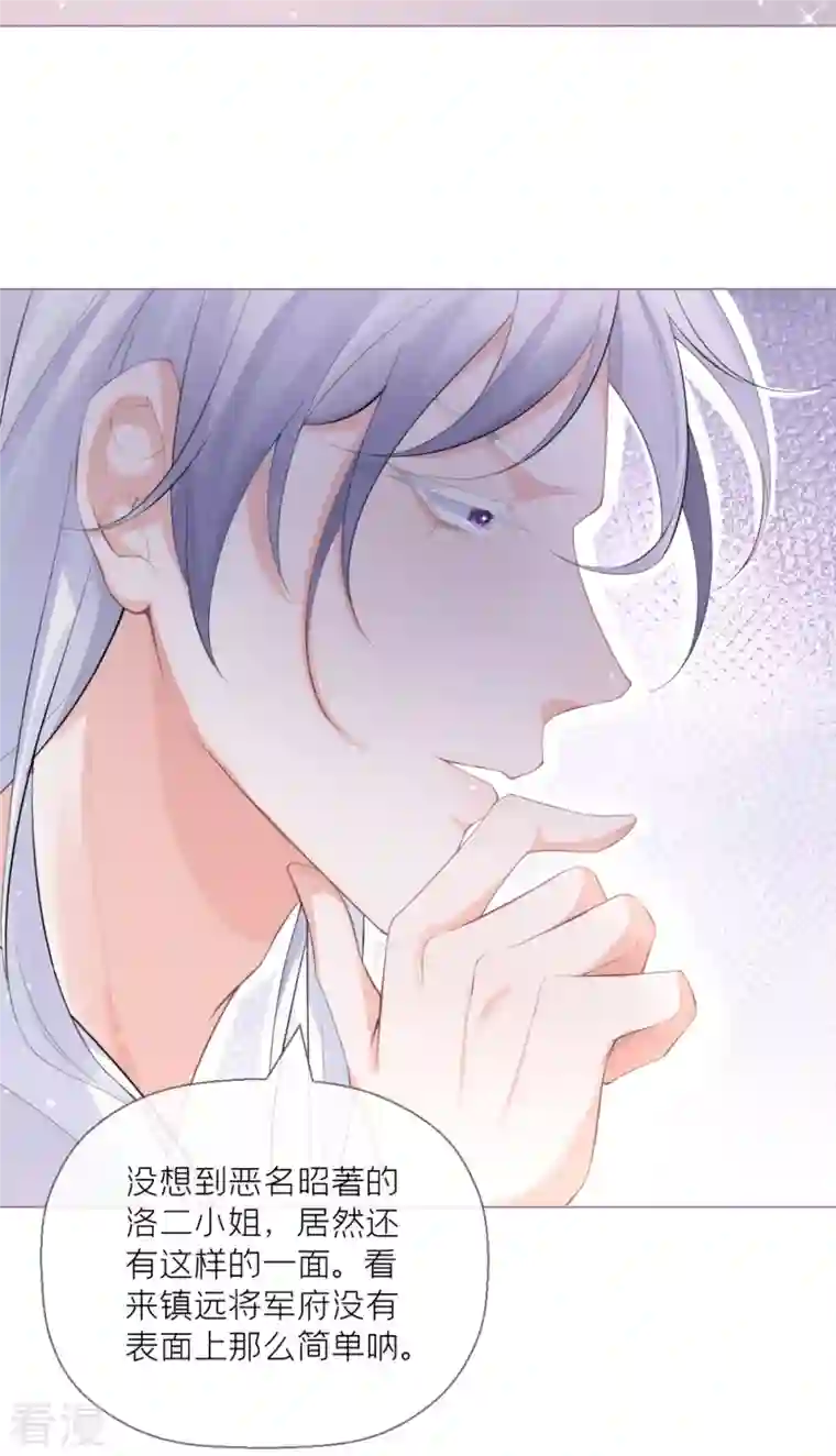 萌主人设又崩啦！第4话 狐狸面具