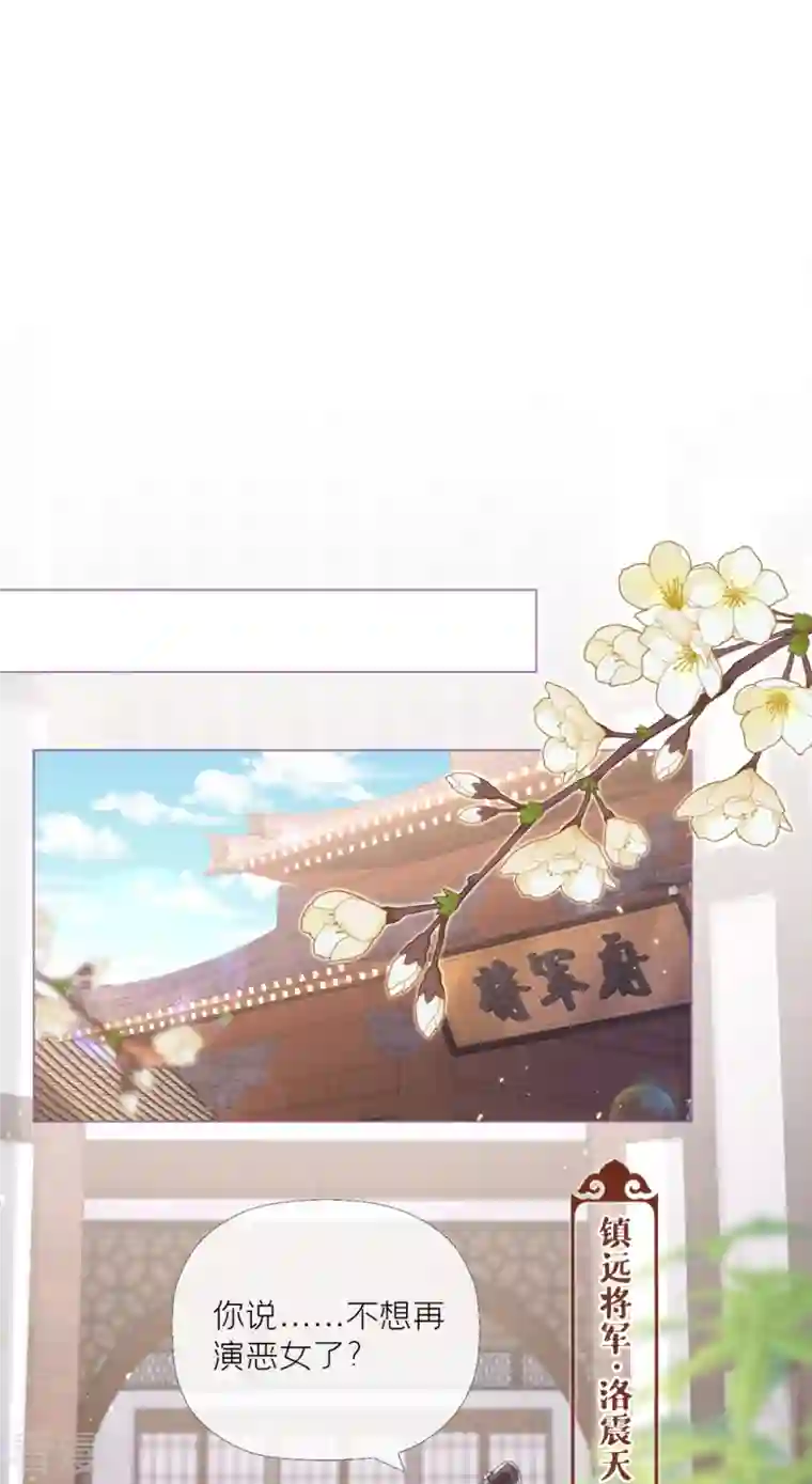 萌主人设又崩啦！第4话 狐狸面具