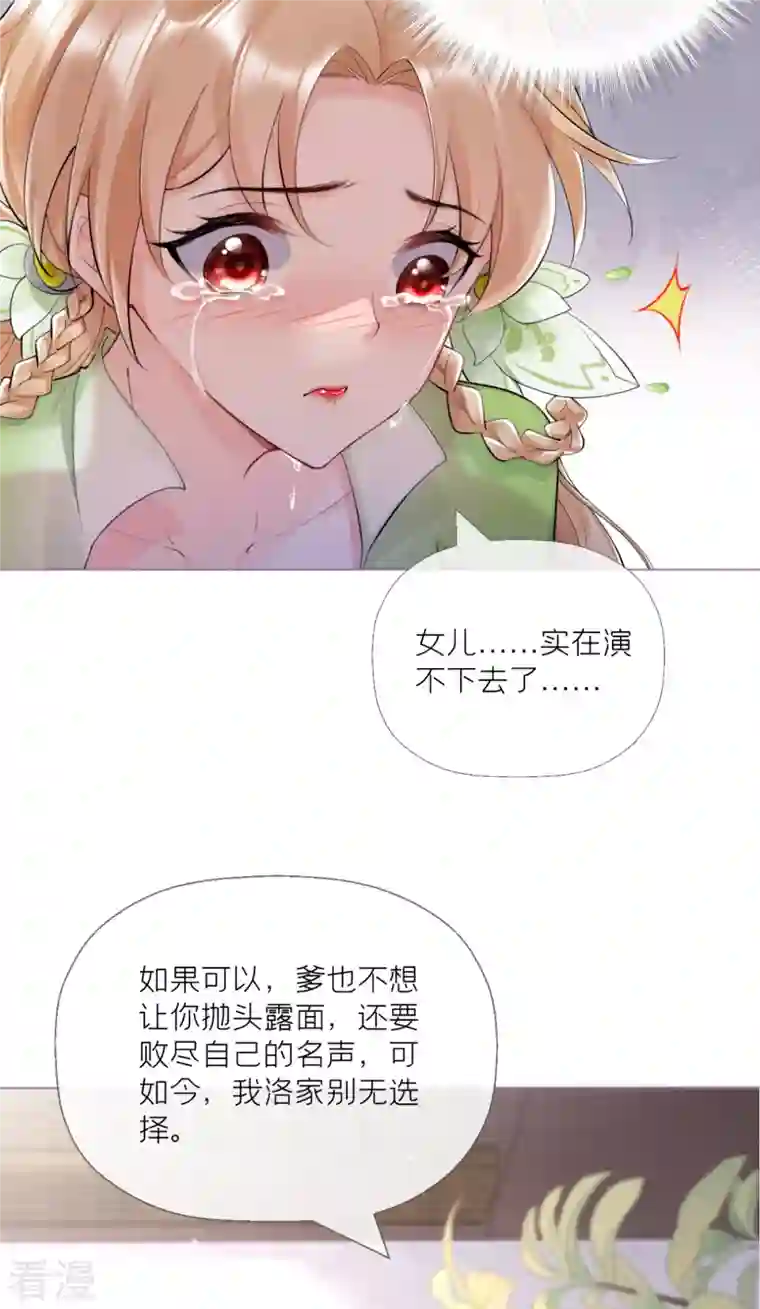 萌主人设又崩啦！第4话 狐狸面具