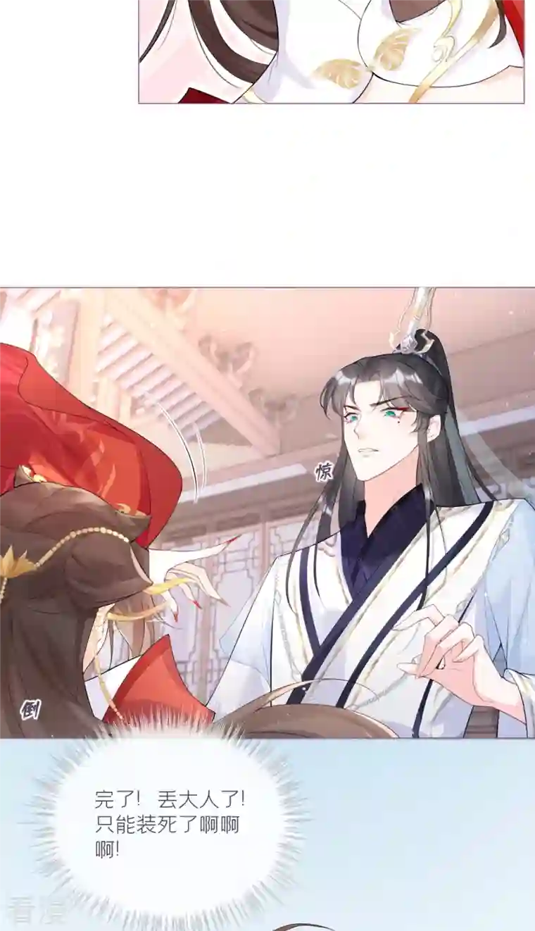 萌主人设又崩啦！第4话 狐狸面具