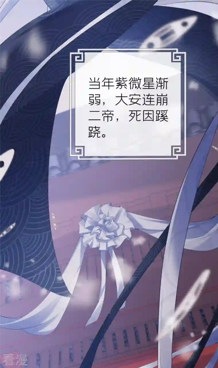 萌主人设又崩啦！第4话 狐狸面具