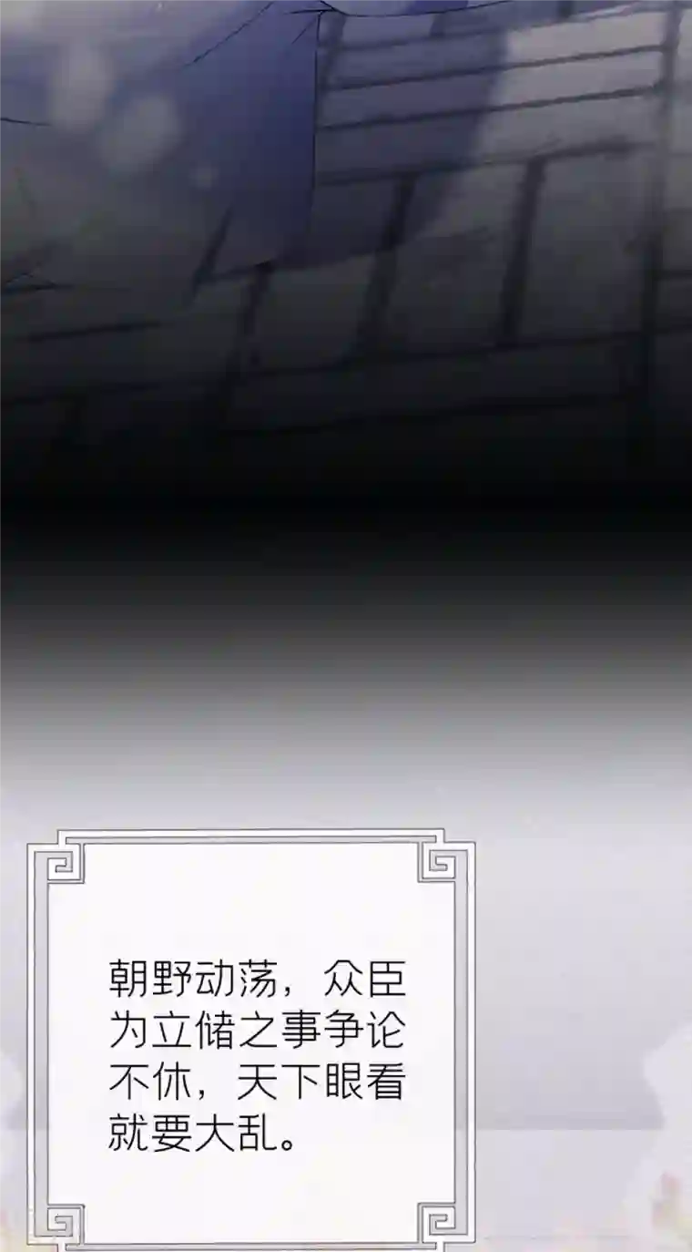 萌主人设又崩啦！第4话 狐狸面具