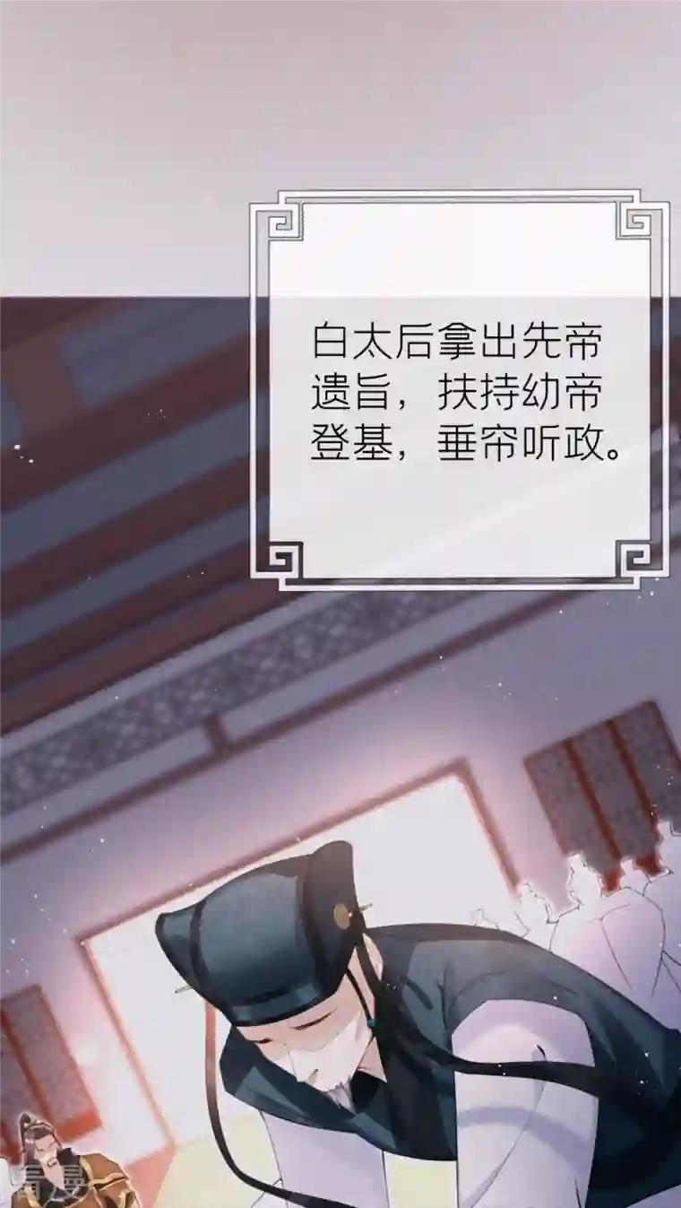 萌主人设又崩啦！第4话 狐狸面具