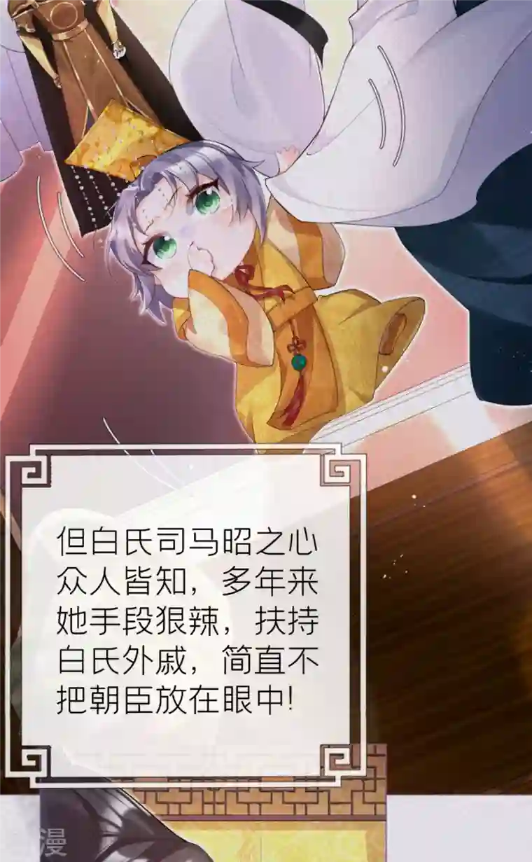 萌主人设又崩啦！第4话 狐狸面具