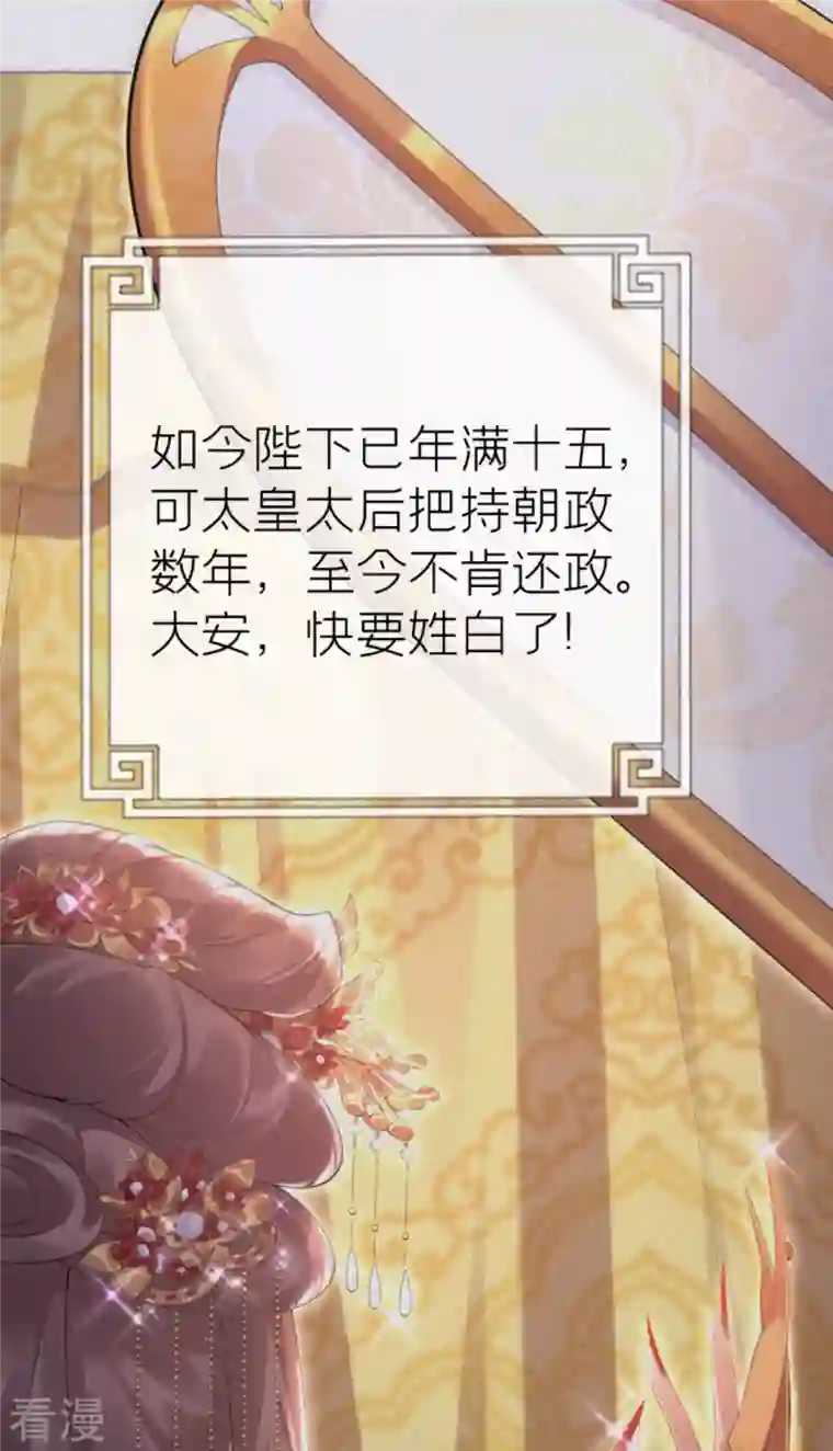 萌主人设又崩啦！第4话 狐狸面具