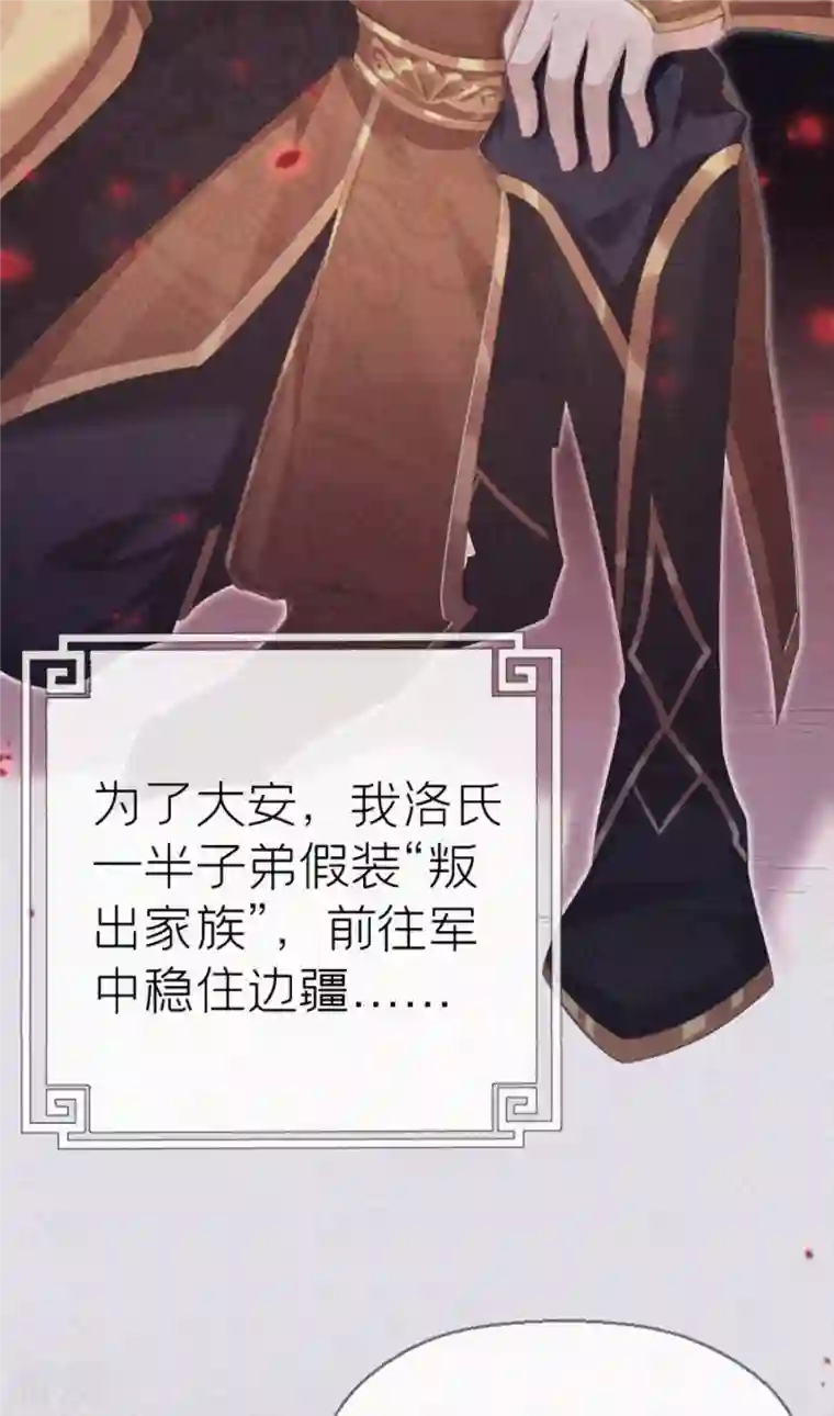 萌主人设又崩啦！第4话 狐狸面具