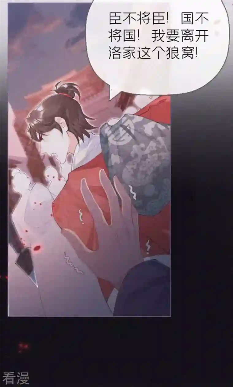 萌主人设又崩啦！第4话 狐狸面具