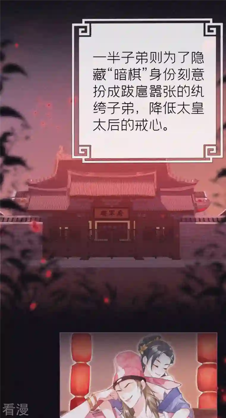 萌主人设又崩啦！第4话 狐狸面具