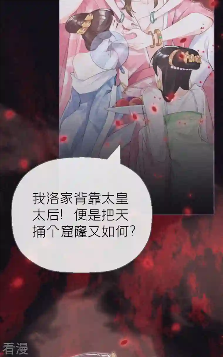 萌主人设又崩啦！第4话 狐狸面具