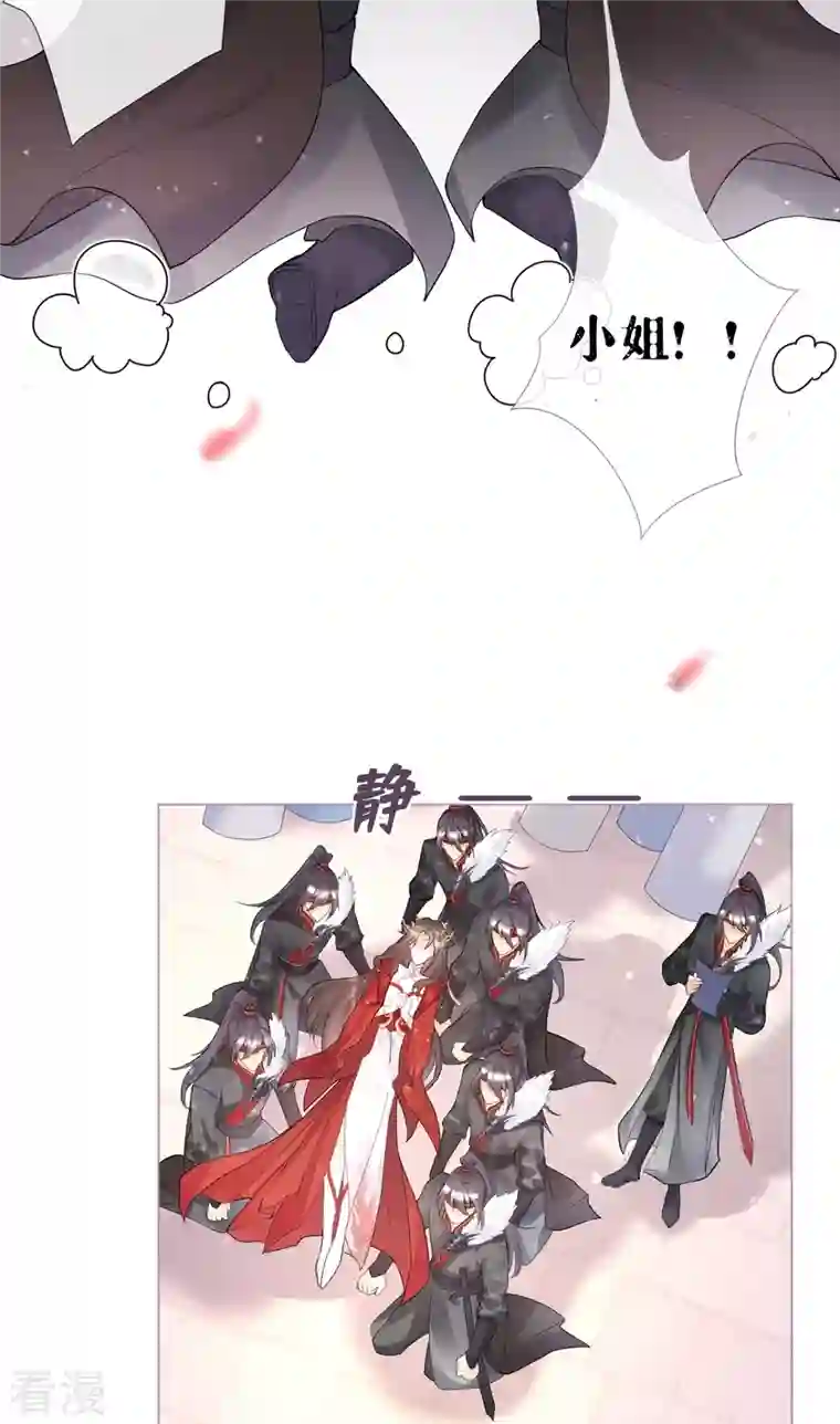 萌主人设又崩啦！第4话 狐狸面具