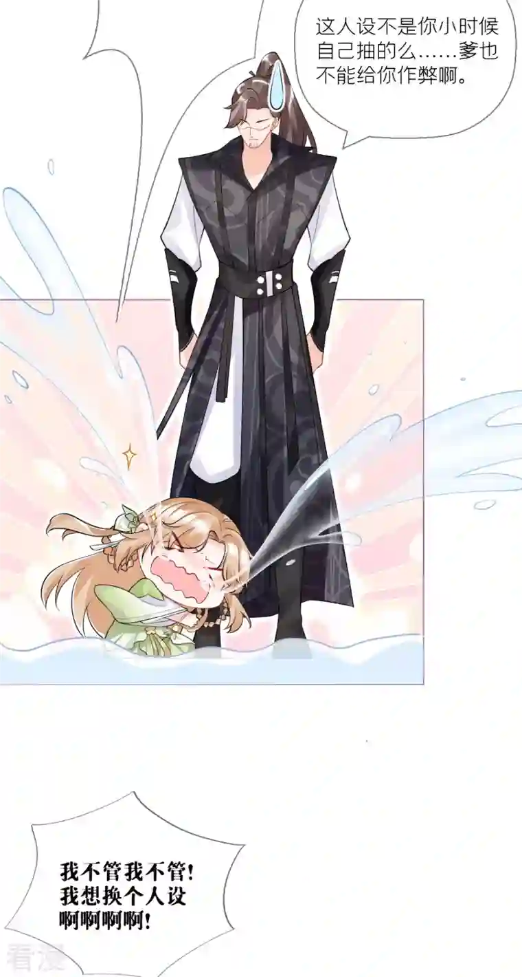 萌主人设又崩啦！第4话 狐狸面具