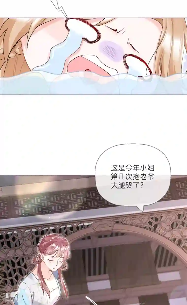 萌主人设又崩啦！第4话 狐狸面具