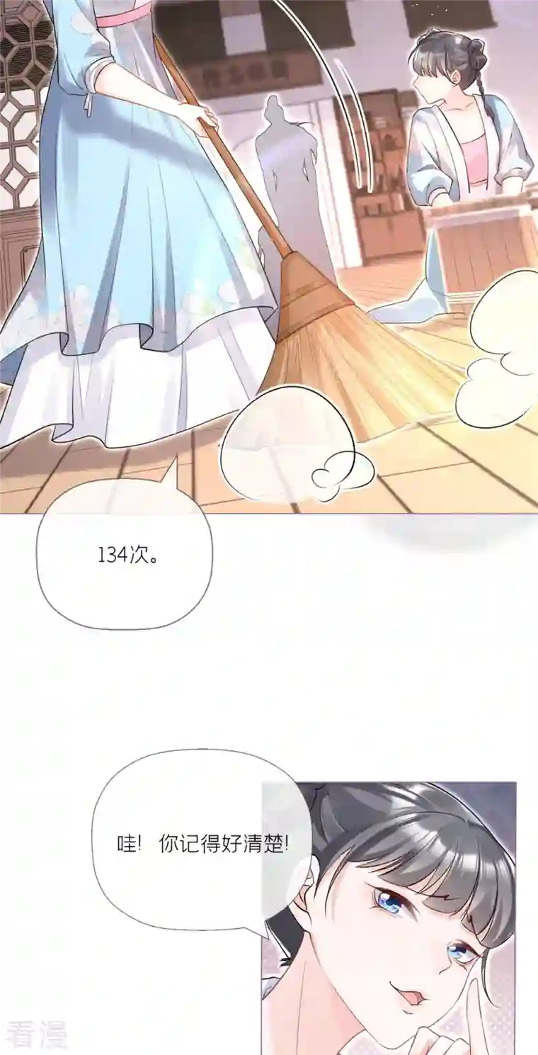 萌主人设又崩啦！第4话 狐狸面具