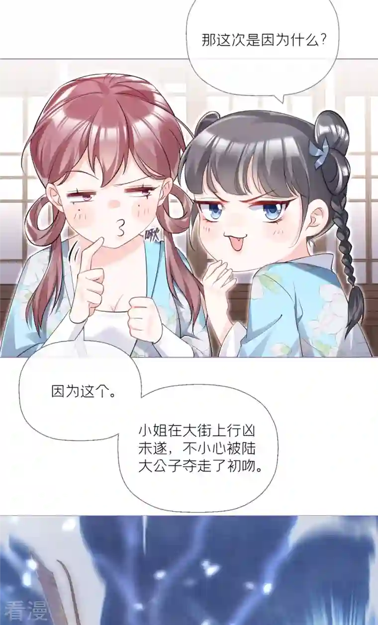 萌主人设又崩啦！第4话 狐狸面具