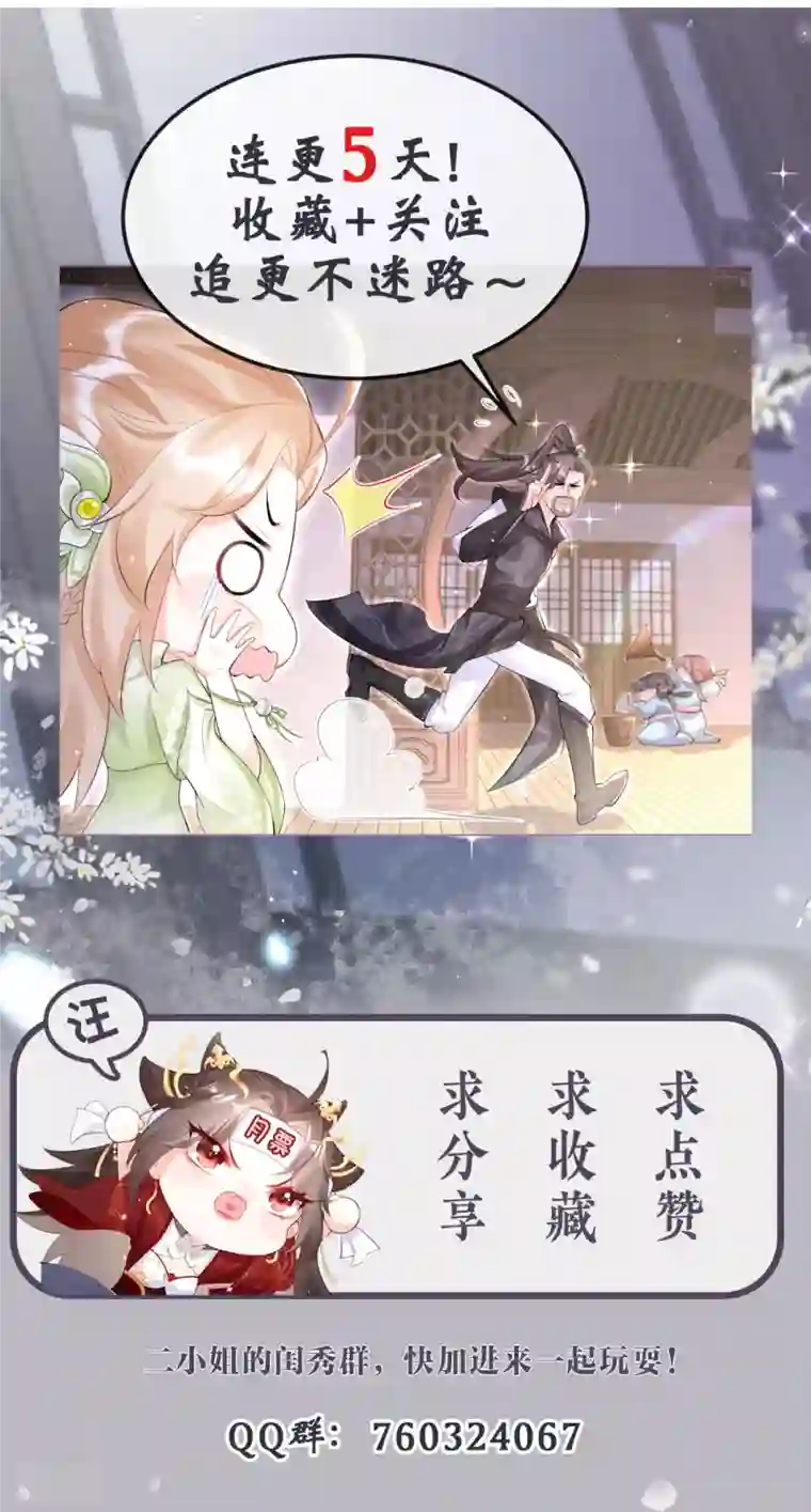 萌主人设又崩啦！第4话 狐狸面具