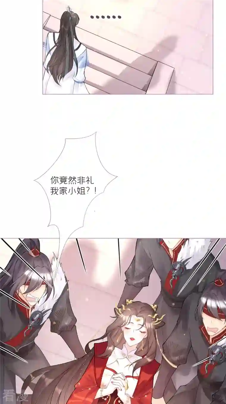 萌主人设又崩啦！第4话 狐狸面具