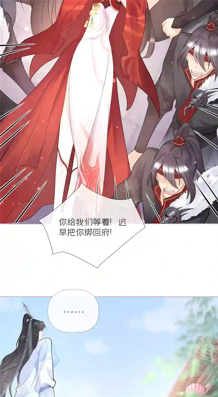 萌主人设又崩啦！第4话 狐狸面具