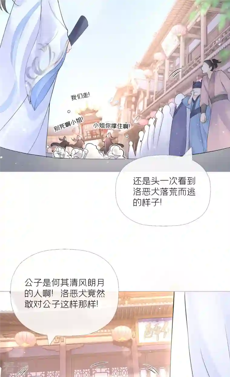 萌主人设又崩啦！第4话 狐狸面具