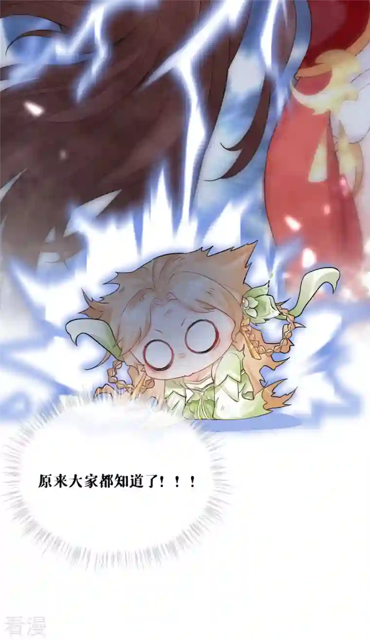 萌主人设又崩啦！第5话 深夜绑架案