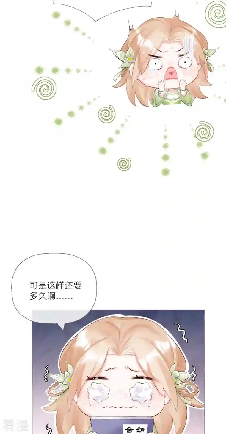 萌主人设又崩啦！第5话 深夜绑架案