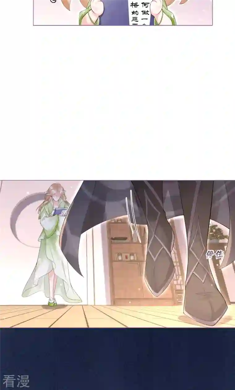 萌主人设又崩啦！第5话 深夜绑架案