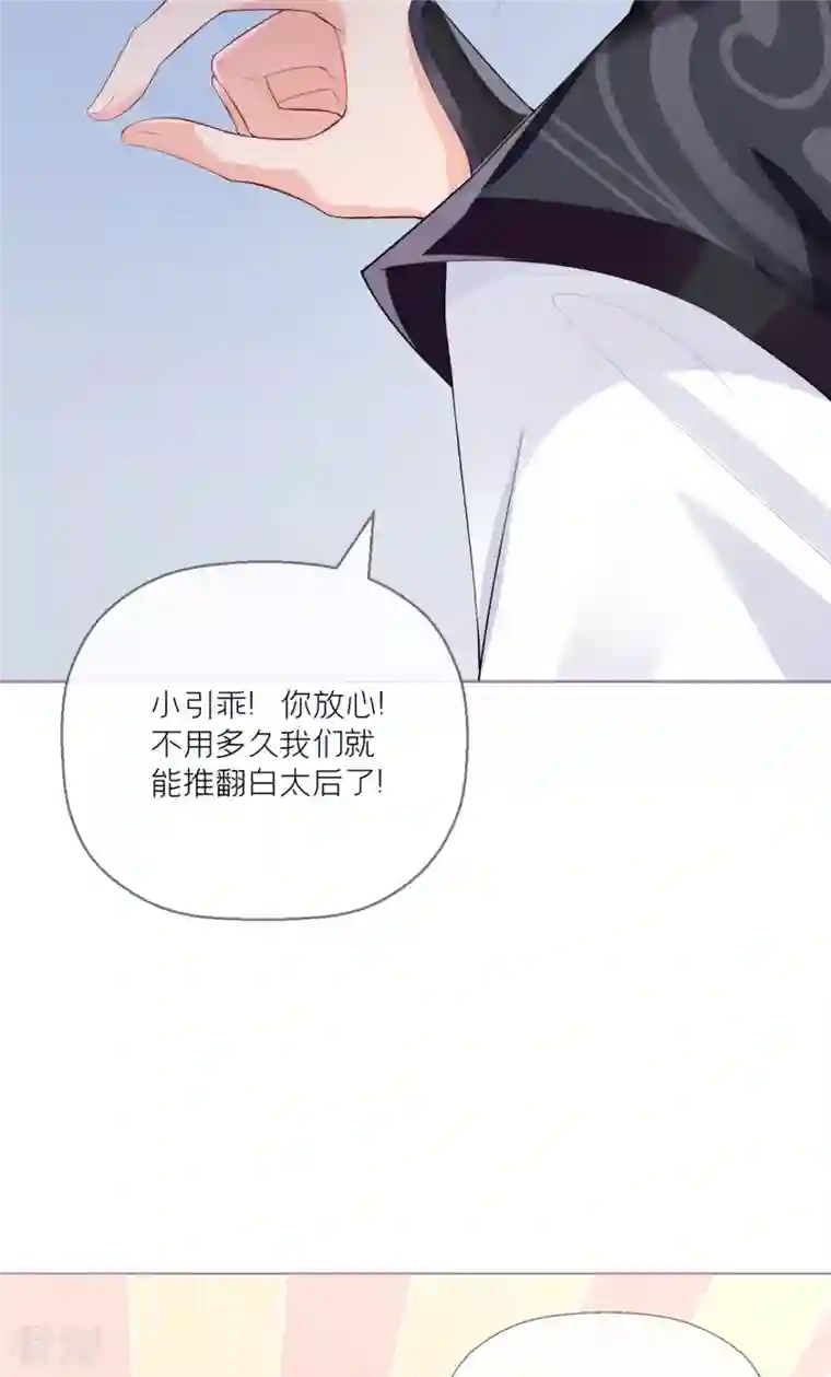 萌主人设又崩啦！第5话 深夜绑架案