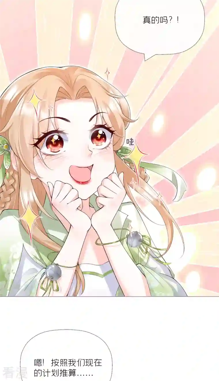 萌主人设又崩啦！第5话 深夜绑架案