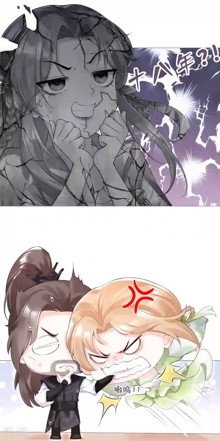 萌主人设又崩啦！第5话 深夜绑架案